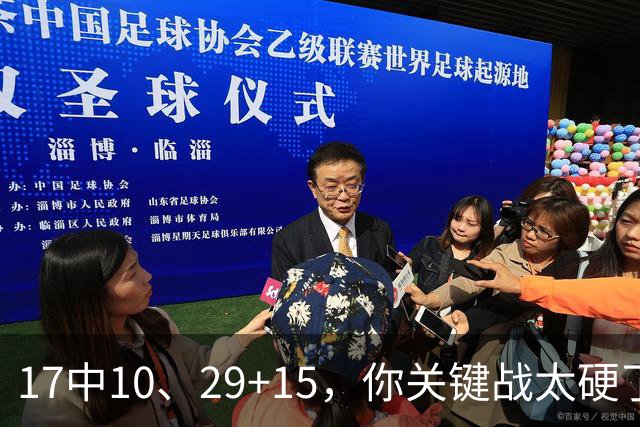 17中10、29+15，你关键战太硬了，上海夺冠：卢伟哽咽、姚明见证